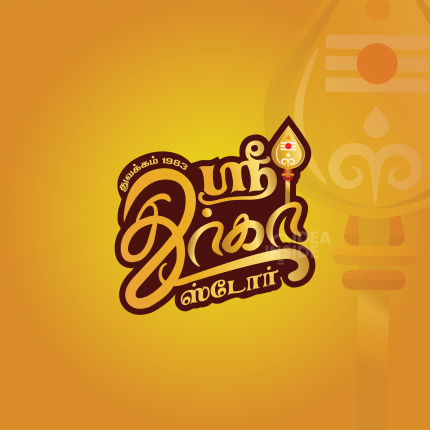 Durga Sweets  Logo